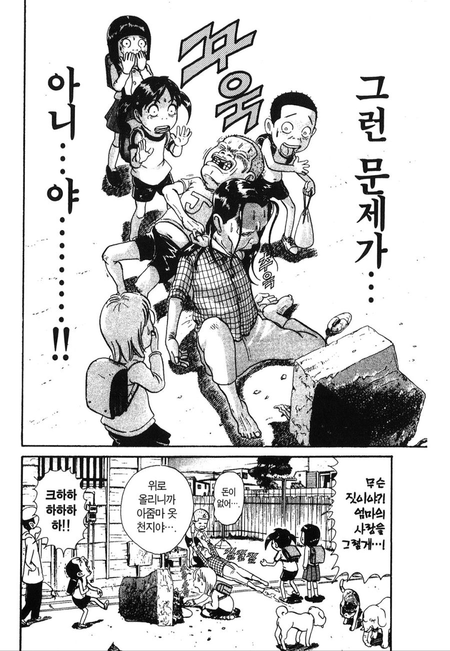 [괴짜가족]모니터와 키보드 그리고 마우스를 발견한 진네 엄마_12.jpg