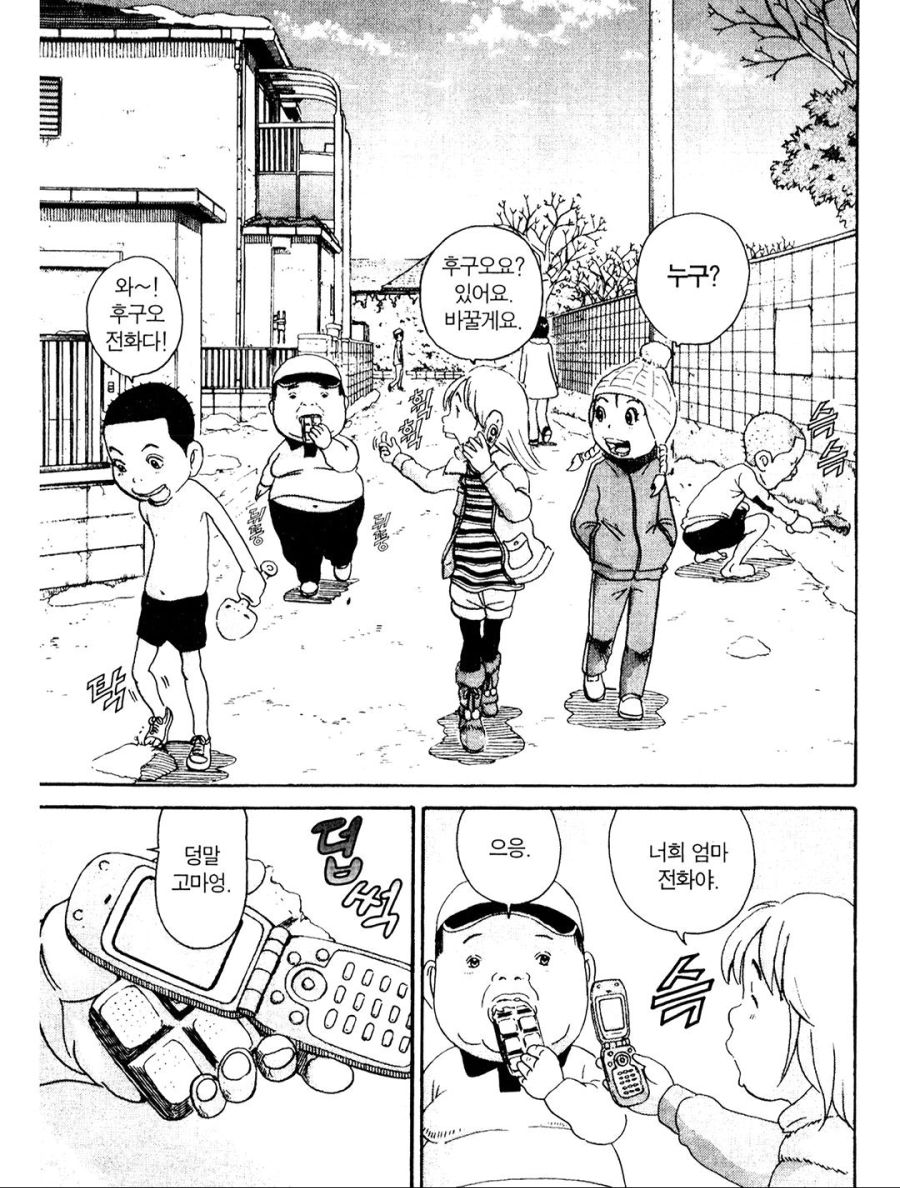 [괴짜가족]핸드폰을 먹어버린 후구오_1.jpg