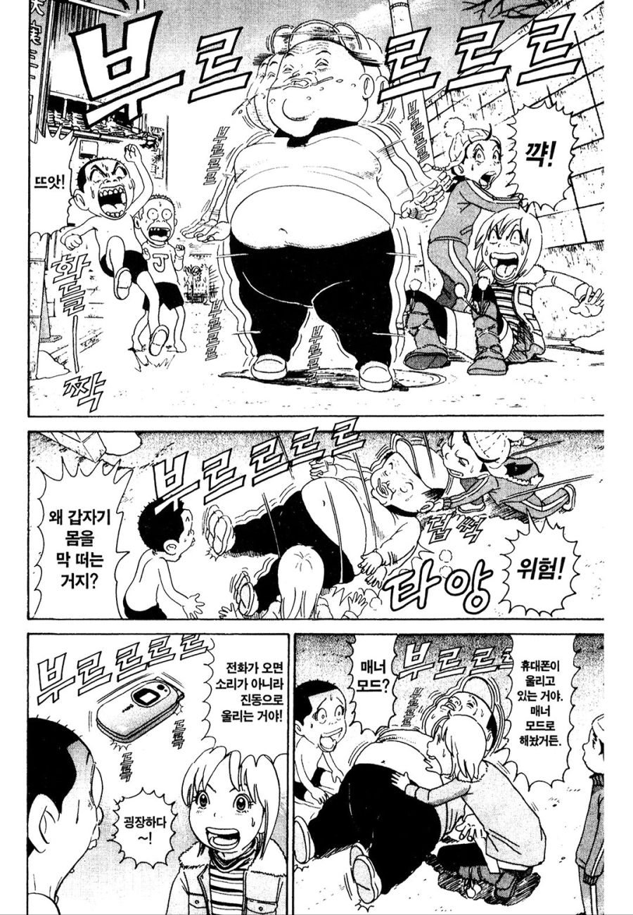 [괴짜가족]핸드폰을 먹어버린 후구오_4.jpg