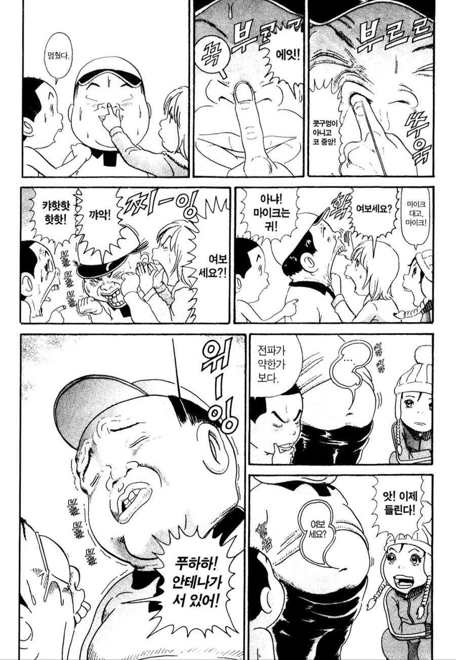 [괴짜가족]핸드폰을 먹어버린 후구오_7.jpg