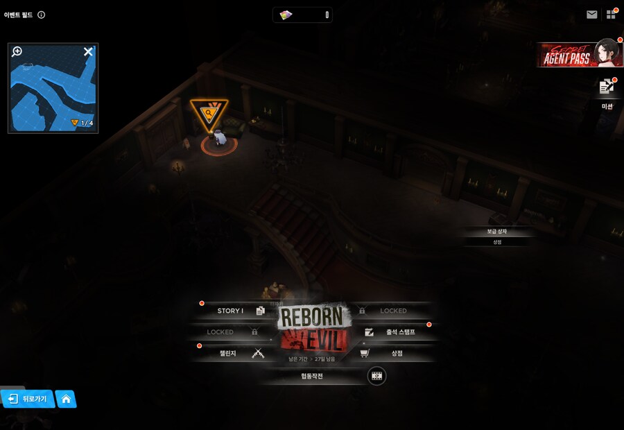 REBORN EVIL 유실물 1일차_2.png