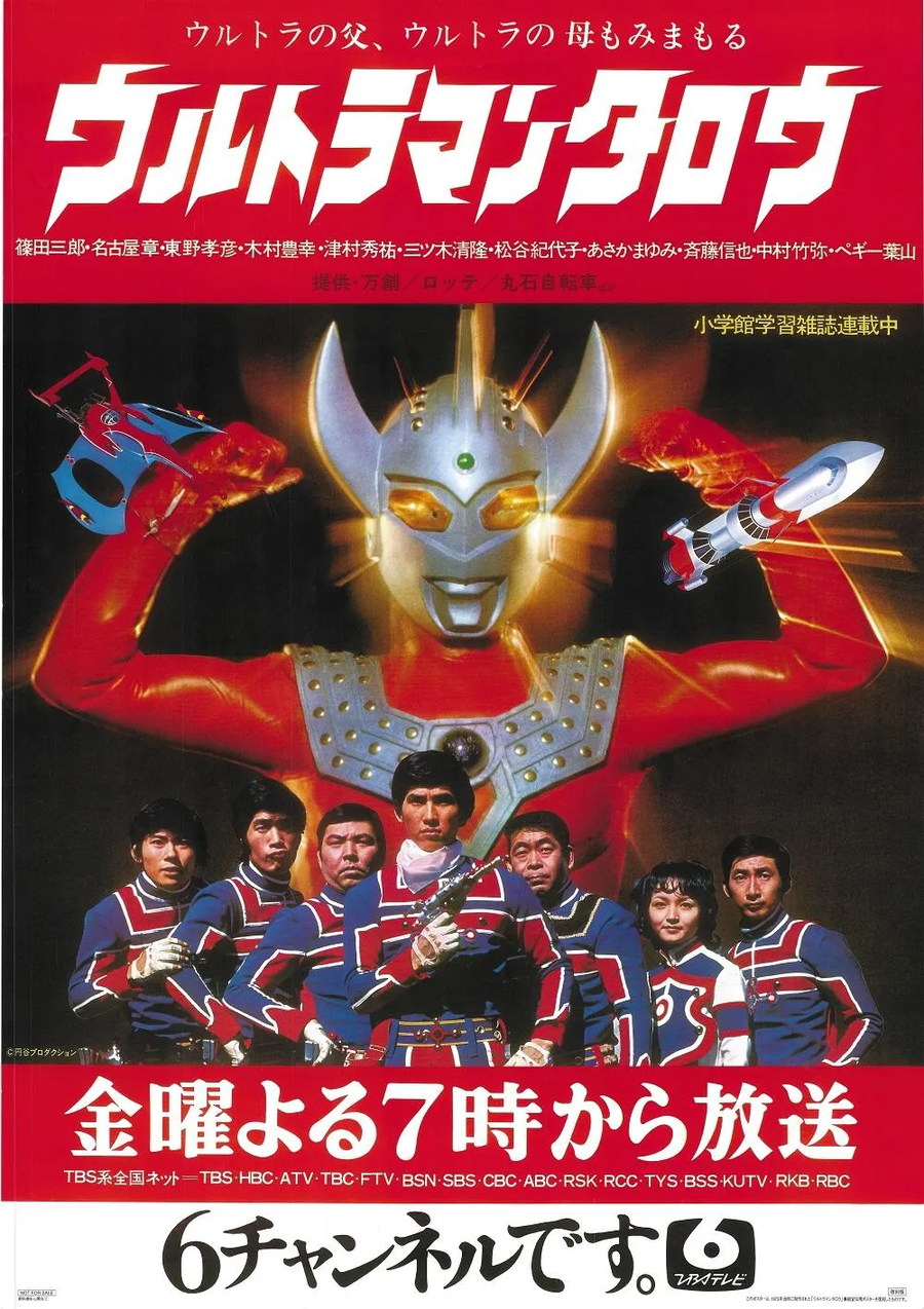 츠부라야 프로덕션 과 차이요 프로덕션 그 기나긴 악연의 역사_8.webp