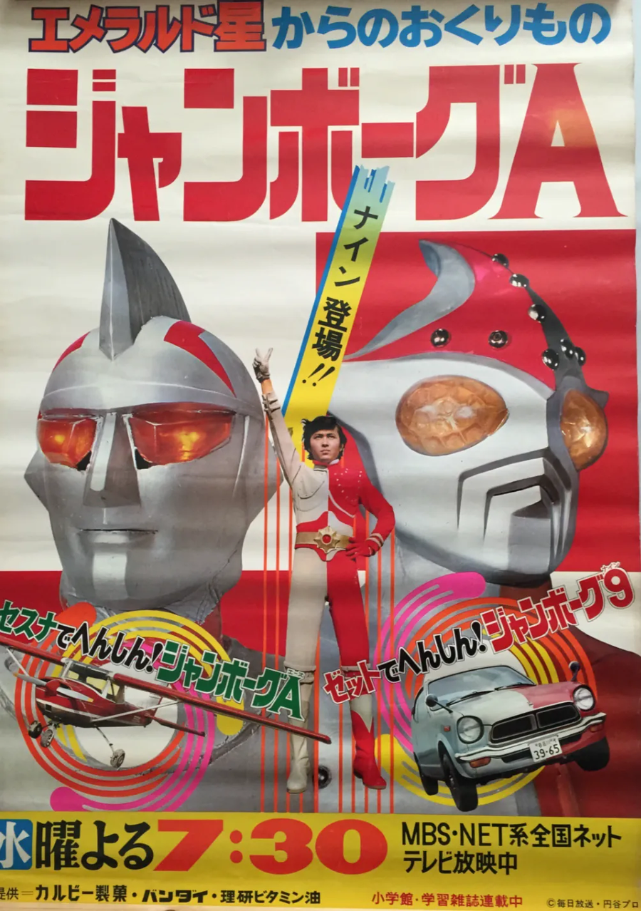 츠부라야 프로덕션 과 차이요 프로덕션 그 기나긴 악연의 역사_9.webp