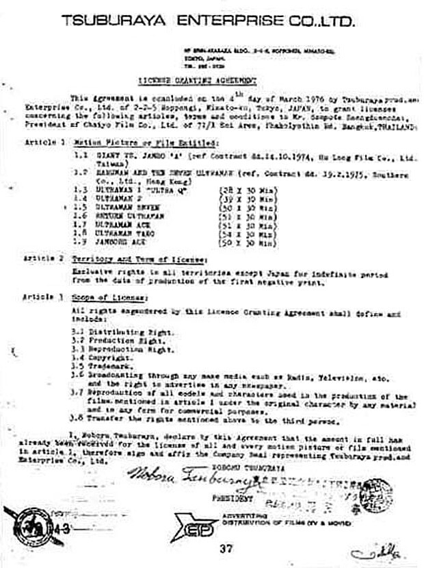 츠부라야 프로덕션 과 차이요 프로덕션 그 기나긴 악연의 역사_13.jpg