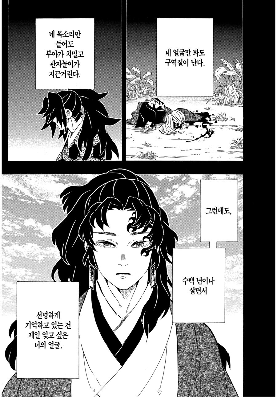 귀멸)아카자랑 달리 코쿠시보를 무잔이 안 붙잡은 이유_7.jpg