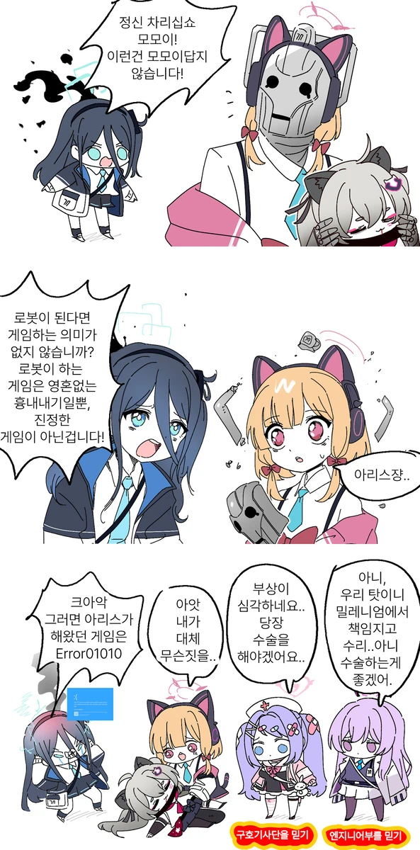 밀레니엄 의료에 관한 고찰.manhwa_4.webp
