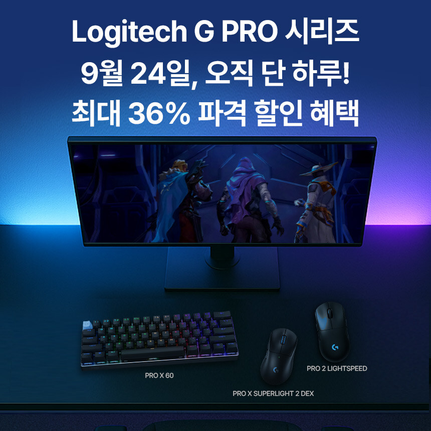 [오늘의집] 로지텍 G PRO X 60, 지슈라2 덱스 게이밍기어 '오늘의 딜'_1.jpg
