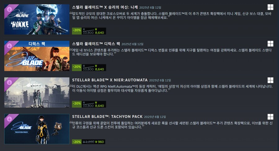 [스팀] 스텔라 블레이드 & DLC 20% 할인 (가격 본문)_3.png