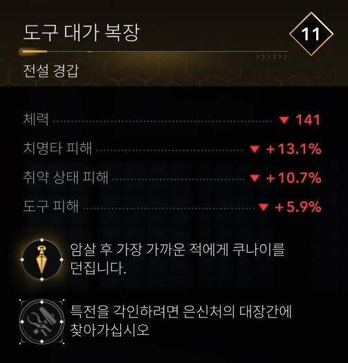 각인 옵션이 발동을 안하네요_2.jpg