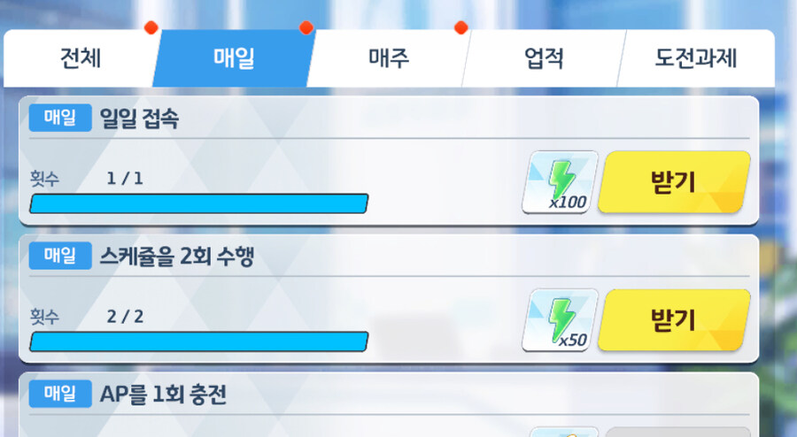 뭔가 이상해서 일일 과제창 보니_1.jpg