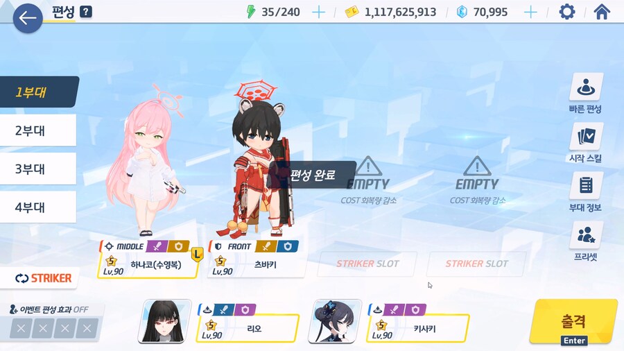 하이랜더 챌린지 1~3 + EX (할배용)_1.jpg