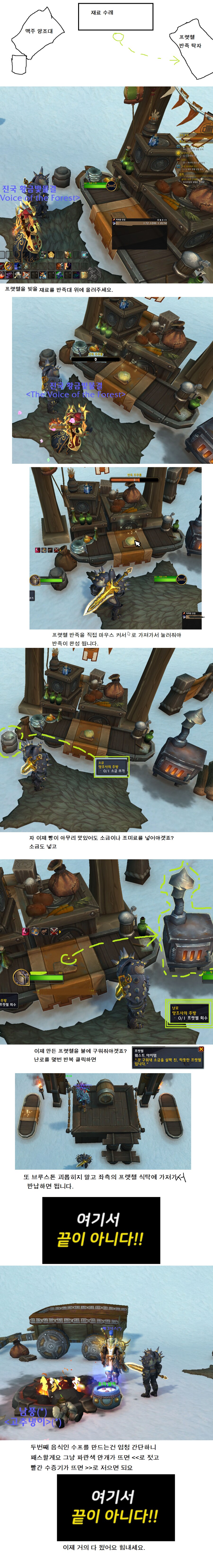 드워프 어린아이도 따라하는 가을 축제 아르바이트 하는법, 당신도 할수 있다!_2.png