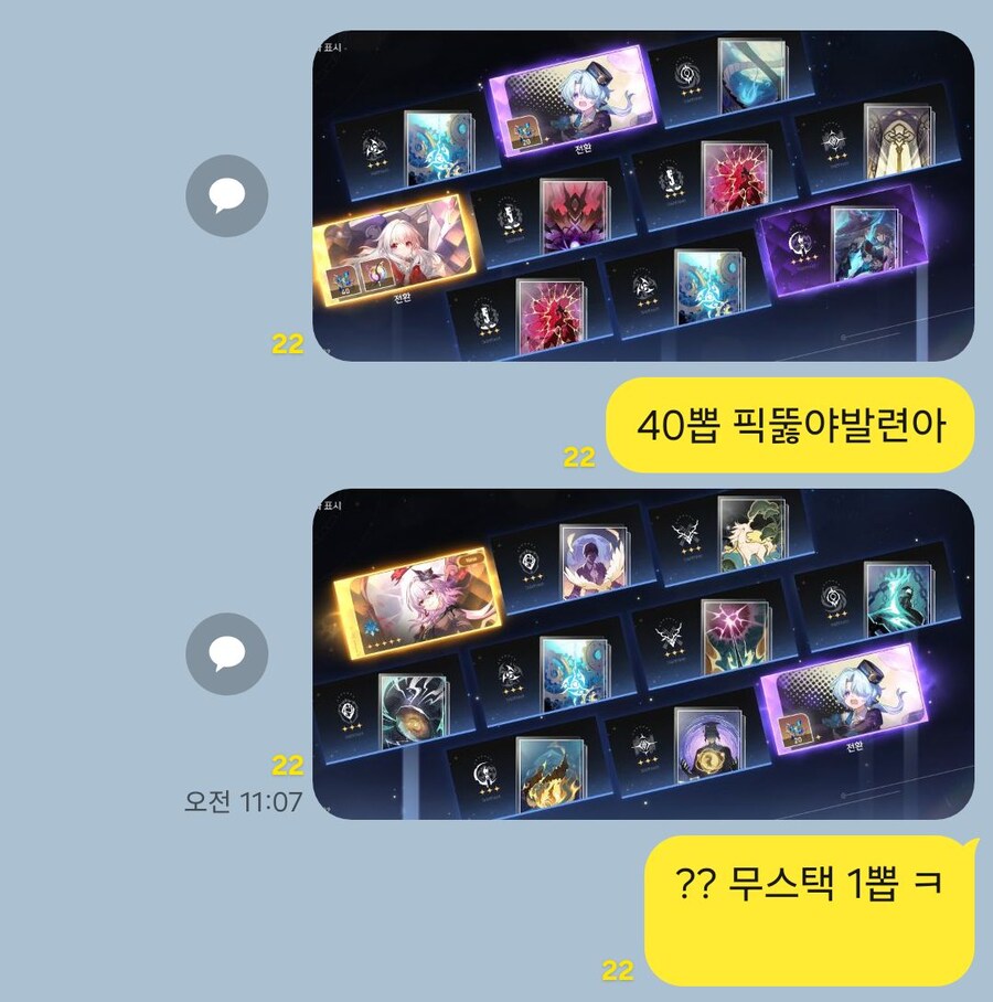 스타레일) 까칠이 나왔냐_6.jpg