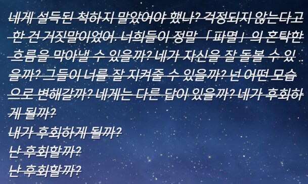 스타레일/스포)흑칠이 어디서 봤다고 했더니_1.png