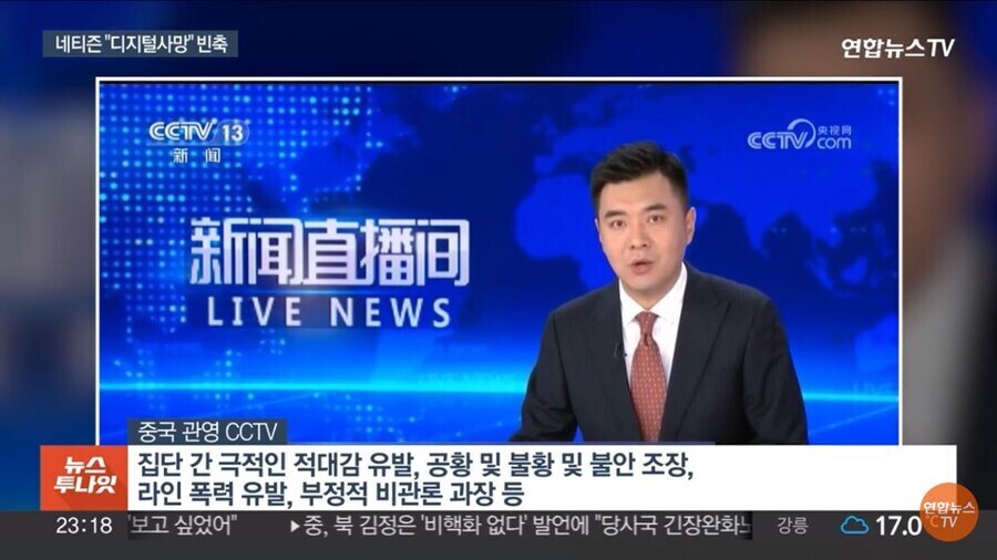 최근 SNS 규제로 사이버 천안문을 재현한 중국_7.jpg