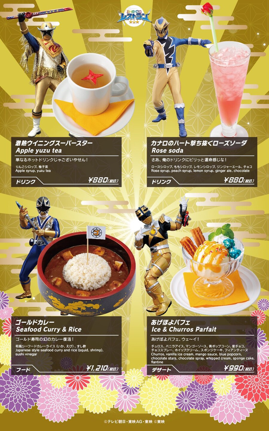 파워레인저) 카레로 성공하는 방법_6.jpg