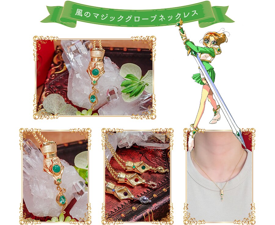 [마법기사레이어스] 쥬얼리_7.png