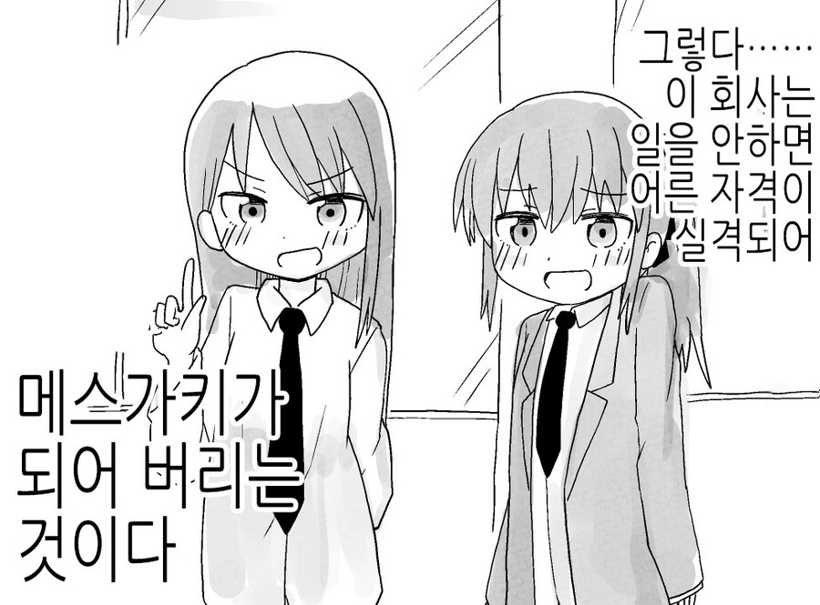 TS)농땡이치면 어른실격.MANGA_3.jpg