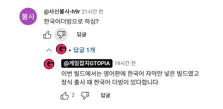 펄어비스, 붉은사막 국내 유튜버 비공개 1시간 30분 시연_3.png