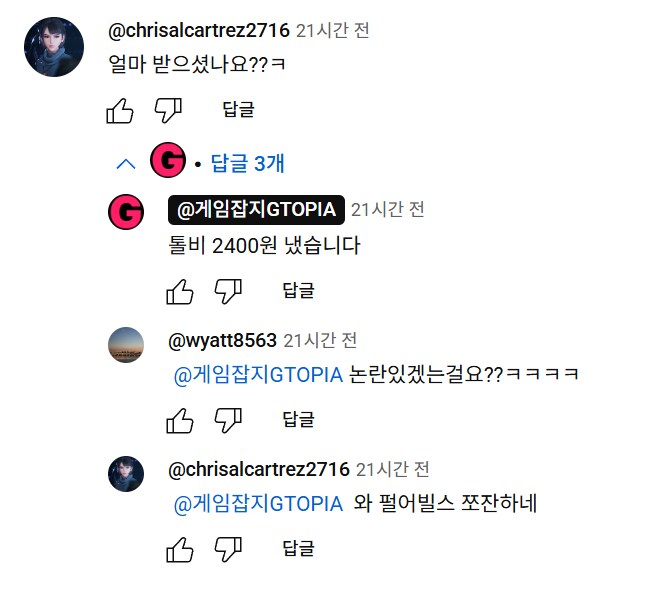펄어비스, 붉은사막 국내 유튜버 비공개 1시간 30분 시연_4.png