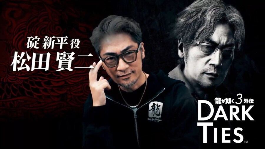 용과 같이 3 외전 발표, 미네 요시타카 주연_6.png