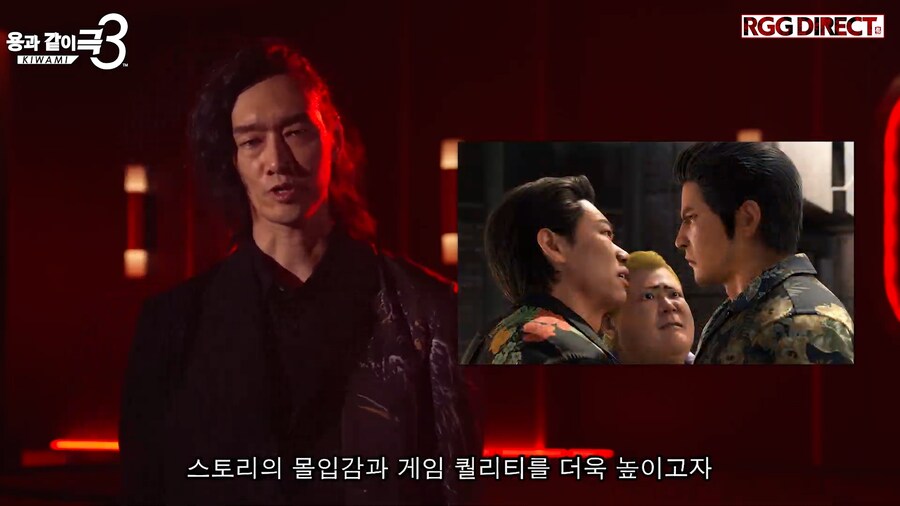 용과 같이 극3 / 용과 같이3 외전 소개, RGG DIRECT 2025 영상_8.png