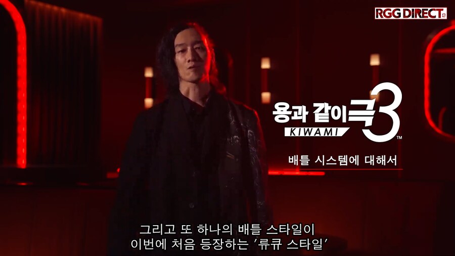 용과 같이 극3 / 용과 같이3 외전 소개, RGG DIRECT 2025 영상_14.png
