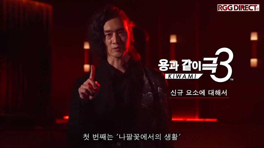 용과 같이 극3 / 용과 같이3 외전 소개, RGG DIRECT 2025 영상_18.png