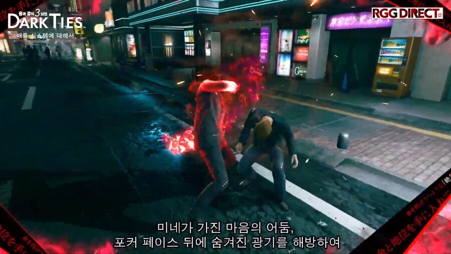 용과 같이 극3 / 용과 같이3 외전 소개, RGG DIRECT 2025 영상_33.png