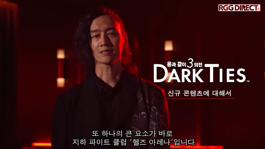 용과 같이 극3 / 용과 같이3 외전 소개, RGG DIRECT 2025 영상_38.png