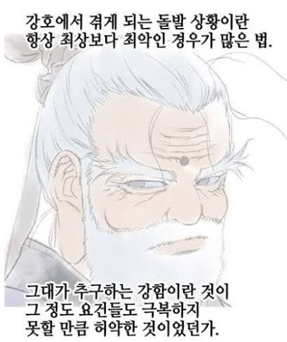 배틀만화 작가들이 풀어야 하는 영원한 난제.jpg_1.jpg