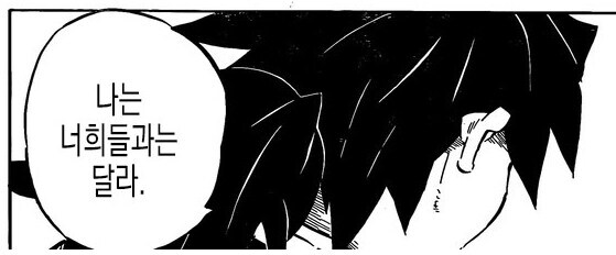 귀멸)방식 설명하면 사기가 맞는기술_3.jpg