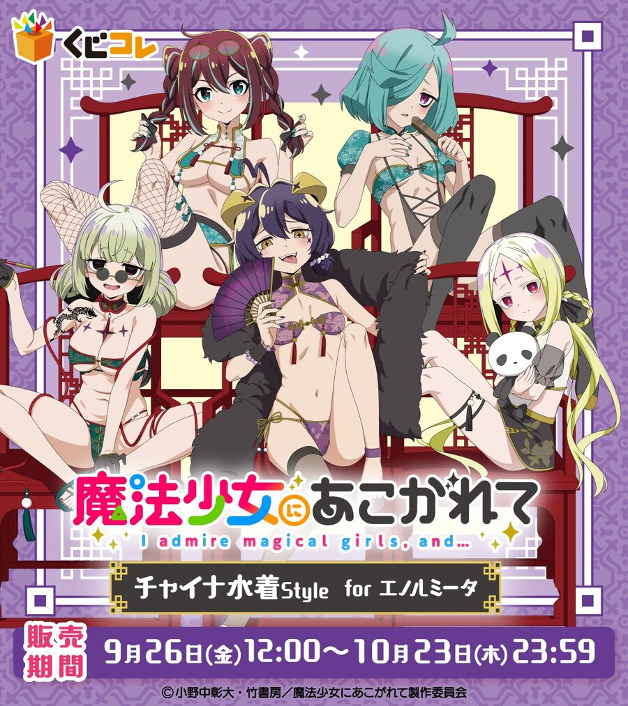 마법동경)와 슈발_1.jpg