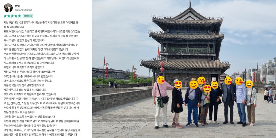 [요모] 시안 화산 단독투어 대표관광지와 맛집 추천까지! 4박 5일 111만원_1.png
