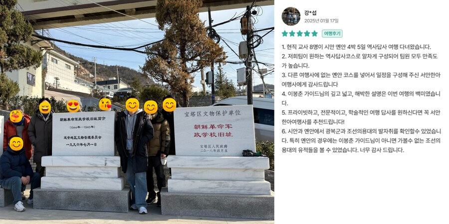 [요모] 시안 화산 단독투어 대표관광지와 맛집 추천까지! 4박 5일 111만원_2.png