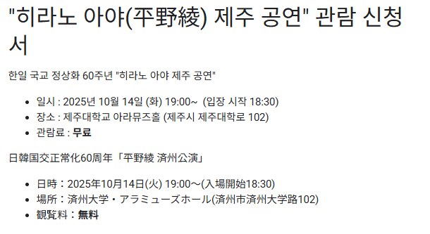 히라노 아야 내한공연 추가 예약안내 (제주)_1.png