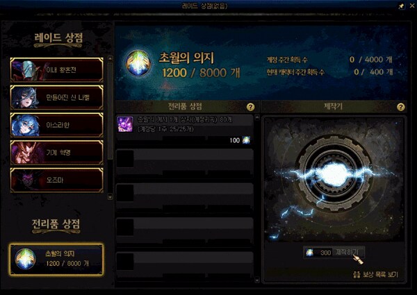 제작기에서 마음에안들면 다음주에 더돌릴수있다는걸까요._1.png