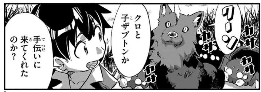 이세계농가)이런 애들을 귀여워하는건_2.jpg