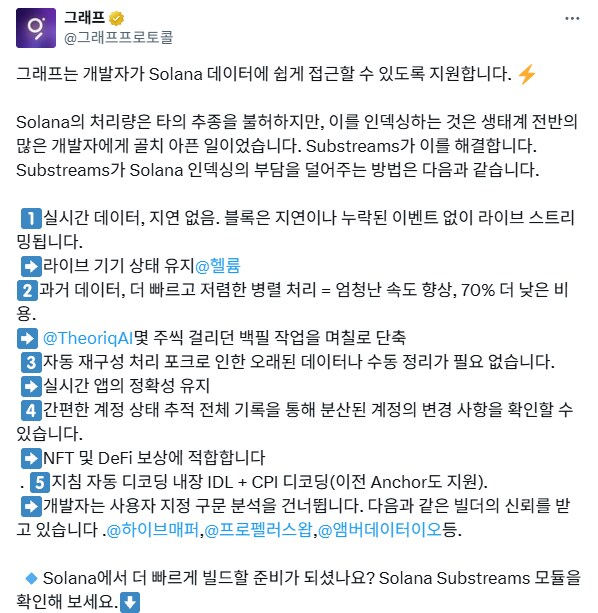솔라나 오르면 더그래프도 같이 가는 거 아닐까유_1.png