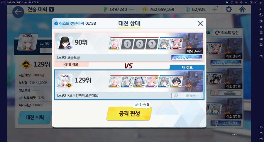 전술대회) 벌써부터 호시노(전4) 넣어놓은 사람 뭐야 ㄷㄷㄷ_1.png