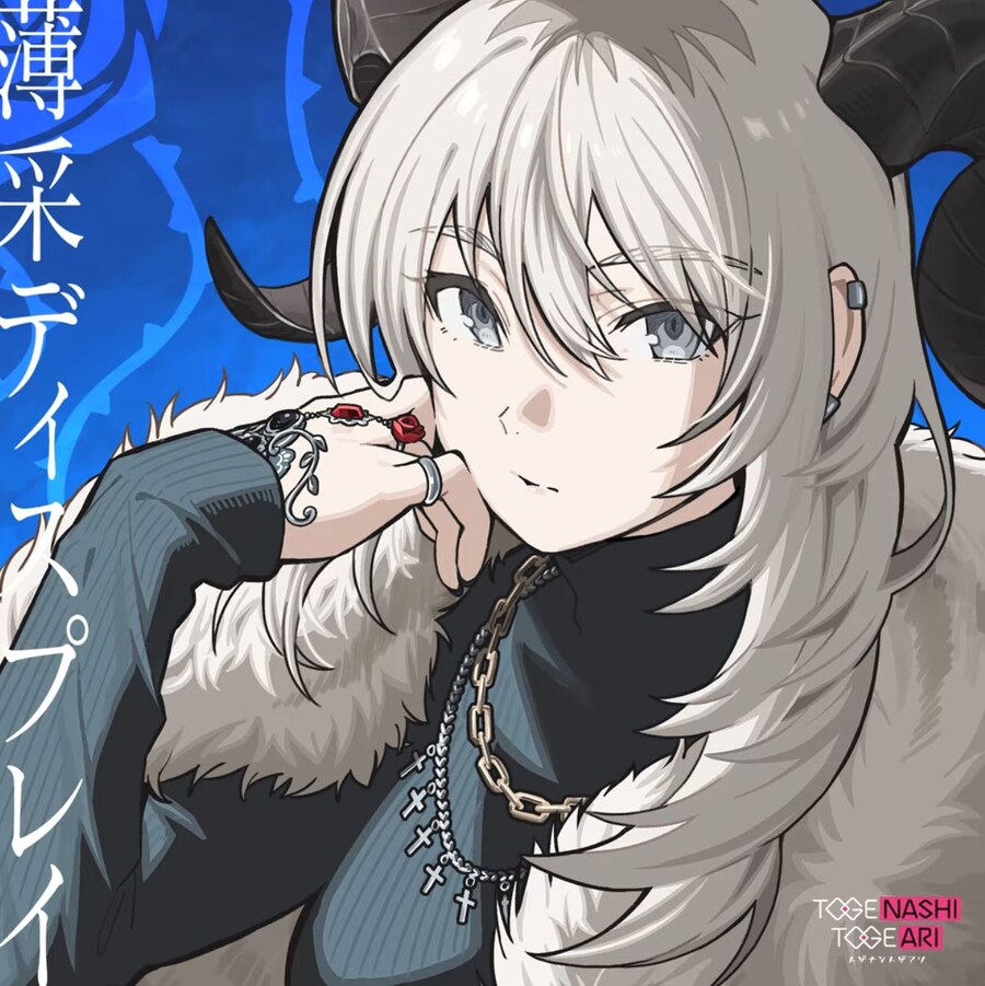 걸즈 밴드 크라이 - 신기루에게 묻다_1.jpg