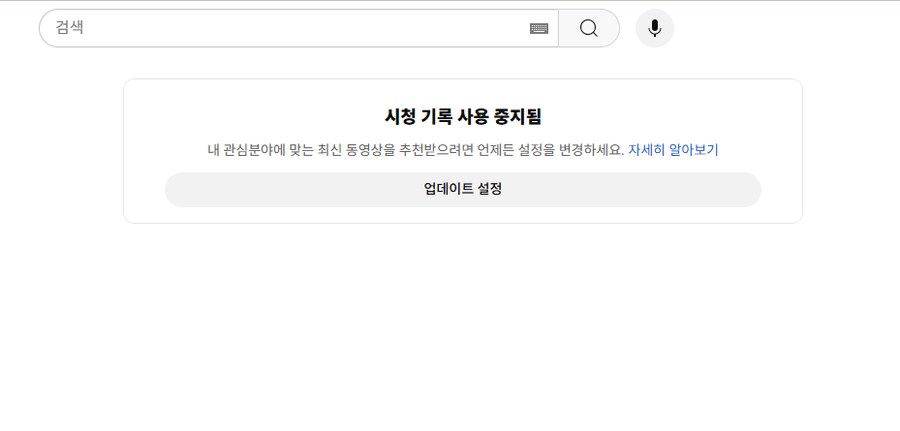 ㅇㅇㄱ)혐)유튭 알고리즘이 맛이 갔는지 팩트체크해보자_1.png