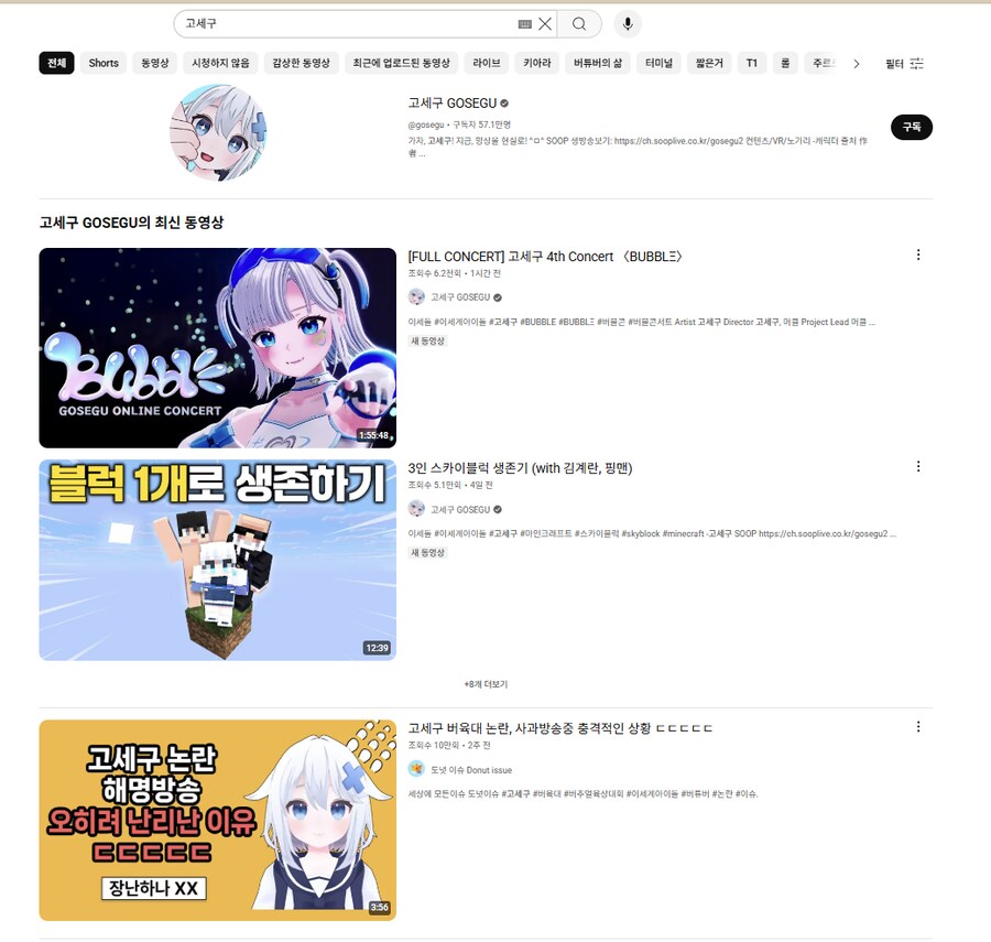 ㅇㅇㄱ)혐)유튭 알고리즘이 맛이 갔는지 팩트체크해보자_4.png