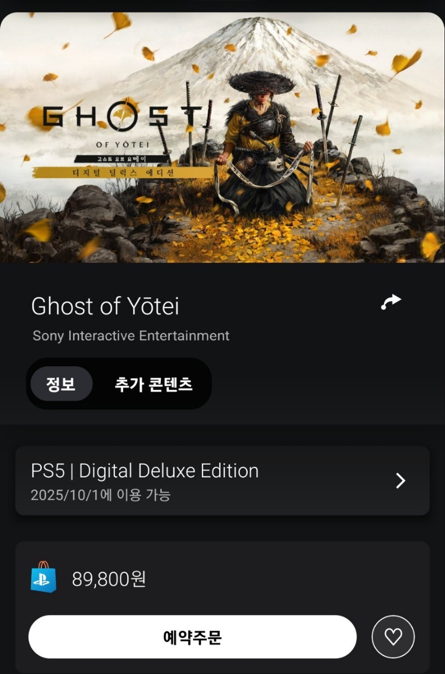 요테이 출시일이 바뀌었나요?_1.jpg