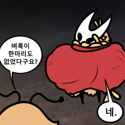 실크송) 치마로 패러글라이딩하는 미친 개변태 게임_3.png