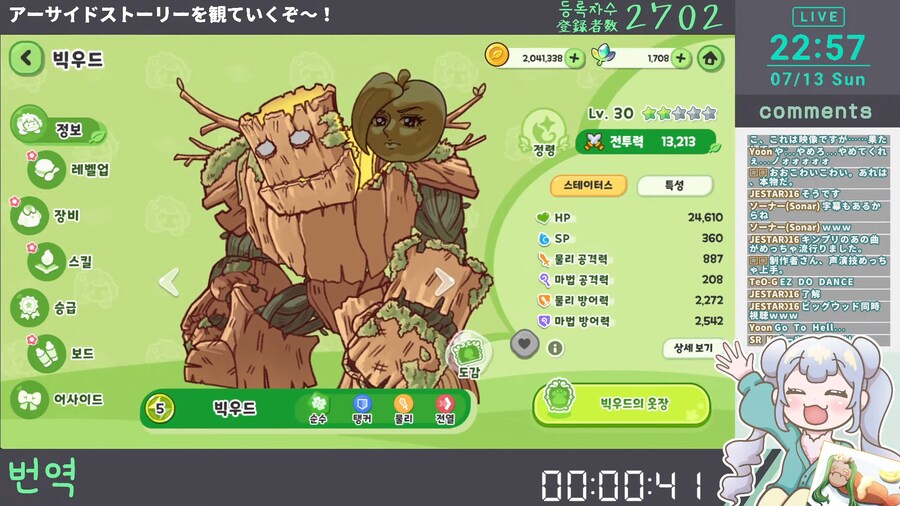 [트릭컬] 한국인이 일본인한테 독을 풀었었군_1.png