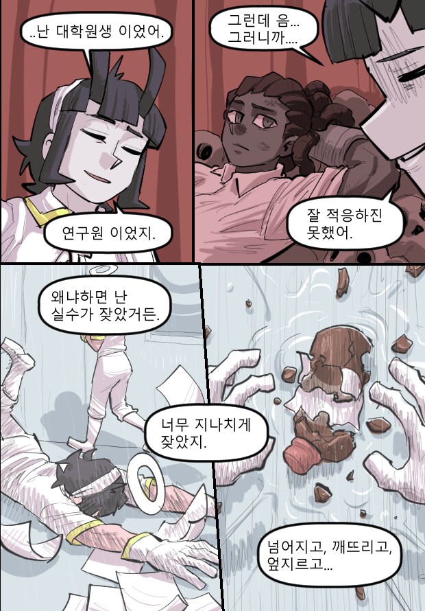 로어마스터 코믹스 33화(헬테이커 팬만화)_10.png