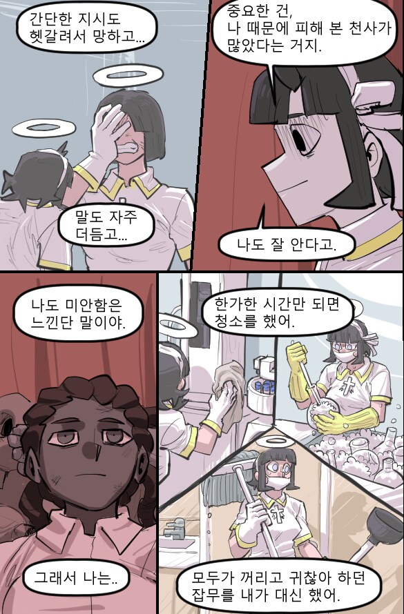 로어마스터 코믹스 33화(헬테이커 팬만화)_11.png