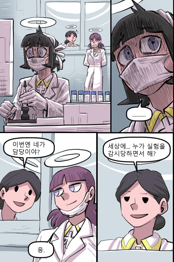 로어마스터 코믹스 33화(헬테이커 팬만화)_17.png