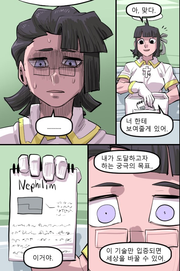 로어마스터 코믹스 33화(헬테이커 팬만화)_21.png